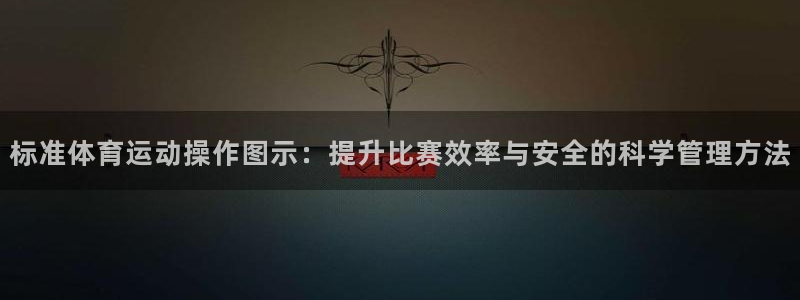 betway西汉姆联官网