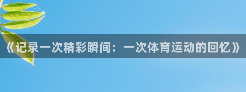 betway西汉姆联官网